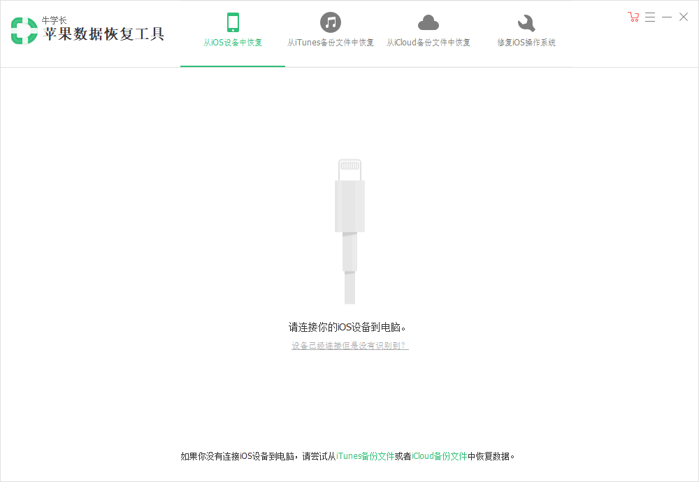 connect device to computer