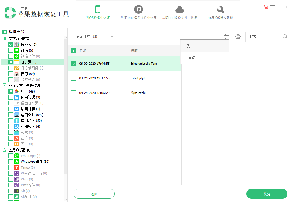 select files to print