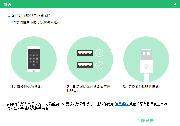 get iphone out of recovery mode
