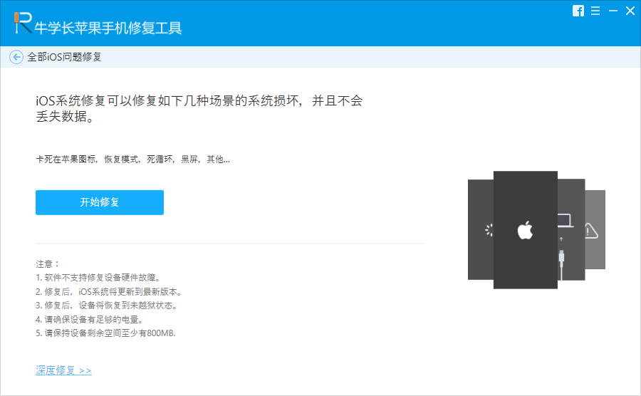 fix now