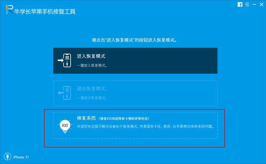 repair operating system