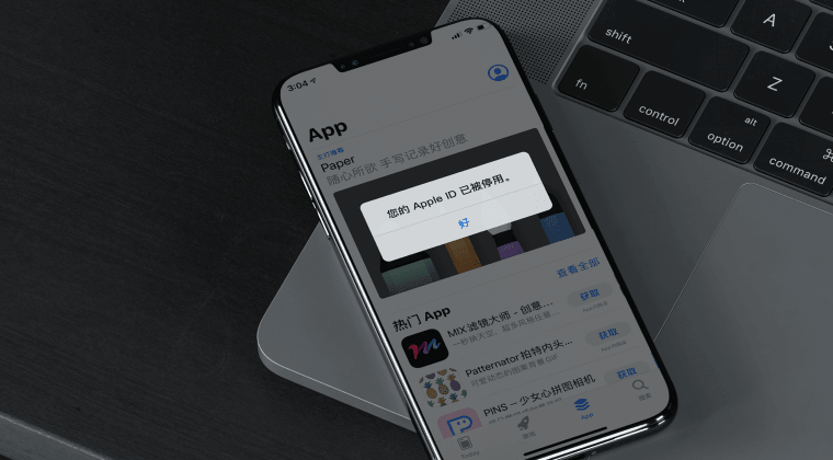 Apple ID已被禁用
